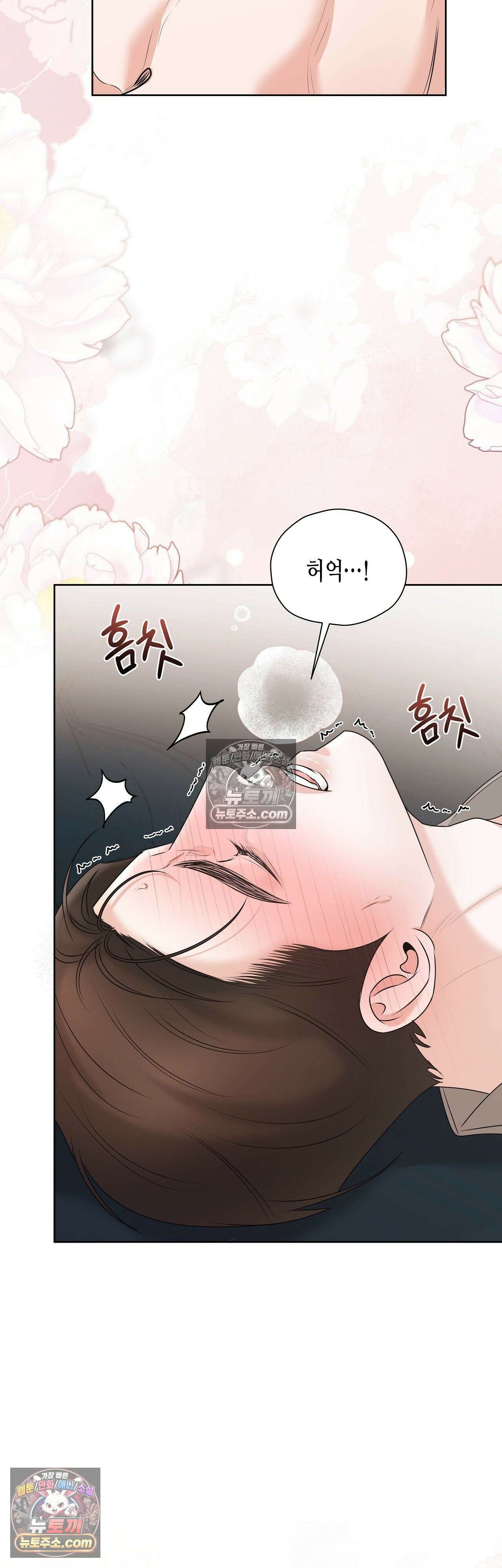 열락군자 20화 - 1부 최종화 17