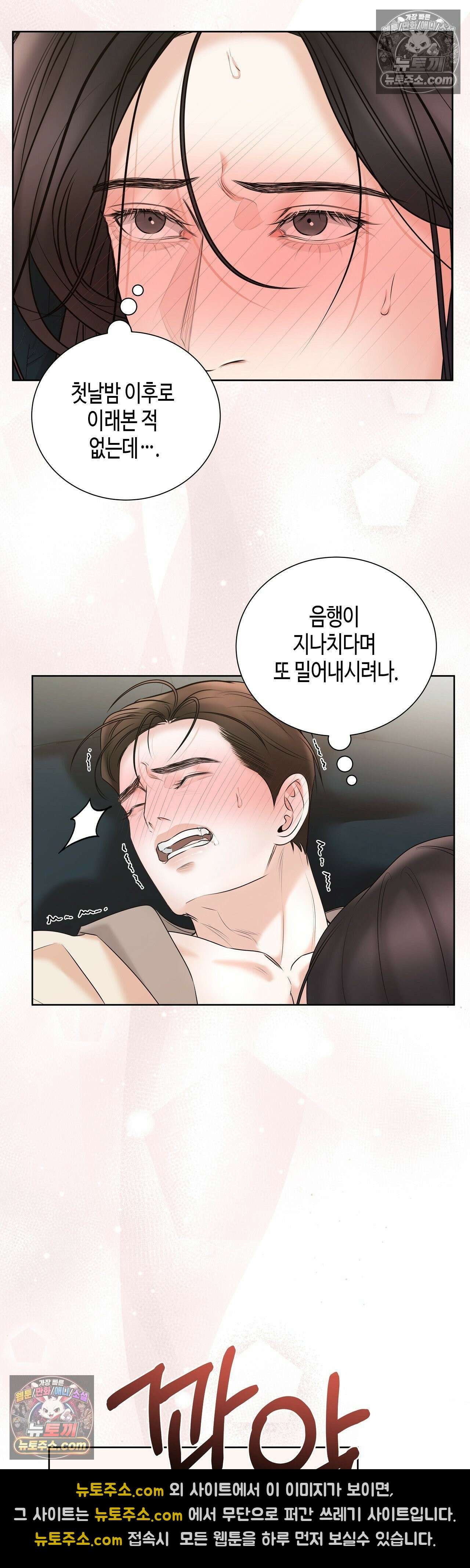 열락군자 20화 - 1부 최종화 19