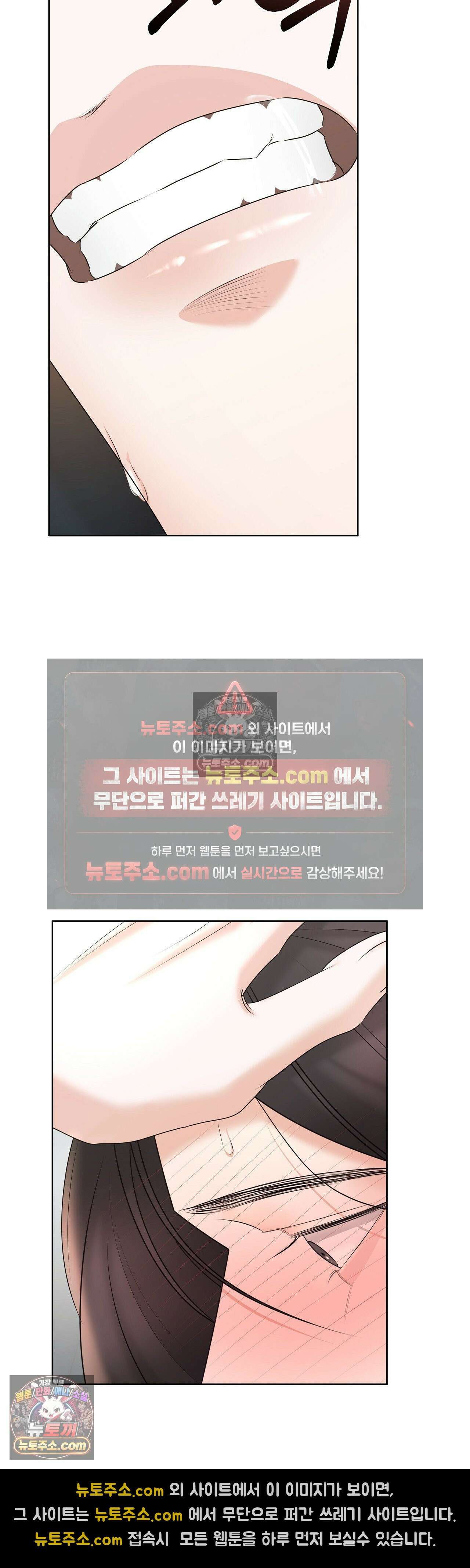 열락군자 20화 - 1부 최종화 20