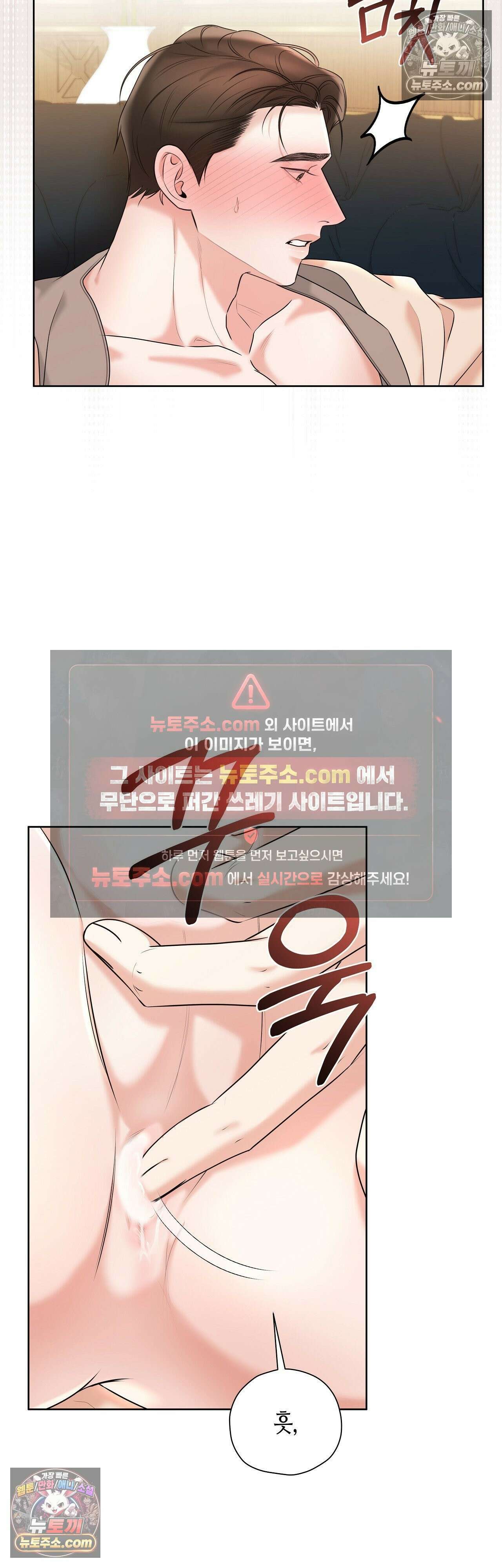 열락군자 20화 - 1부 최종화 24