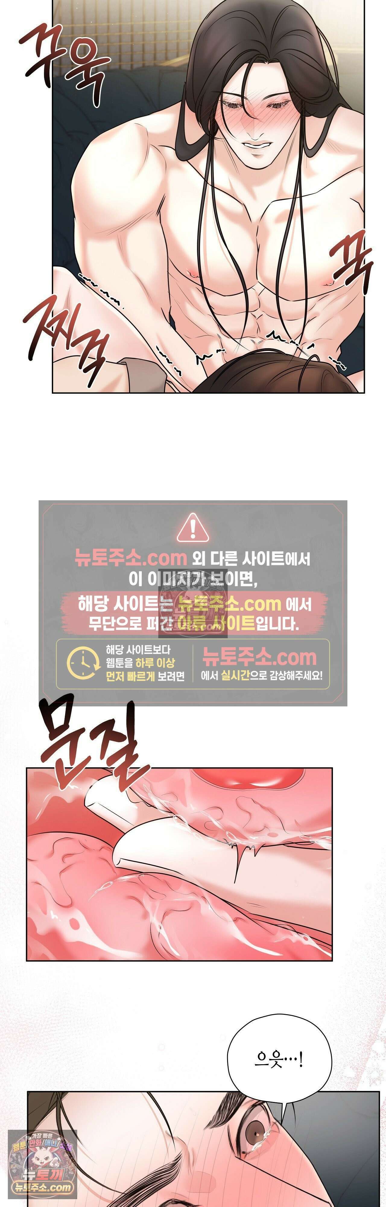 열락군자 20화 - 1부 최종화 27