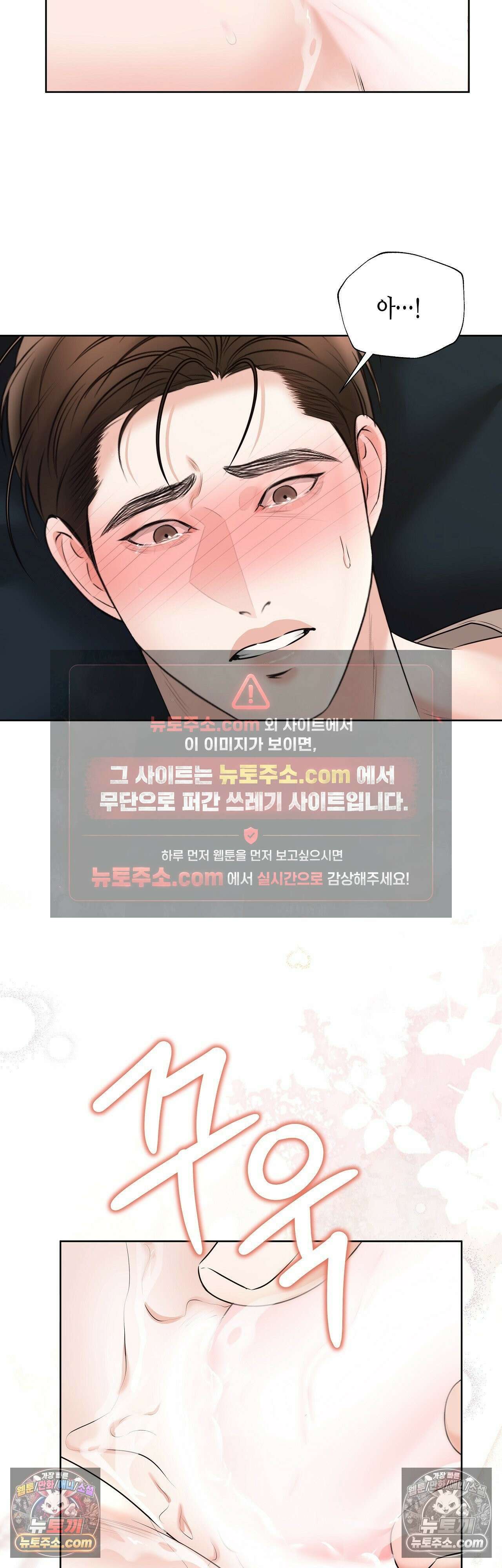 열락군자 20화 - 1부 최종화 33