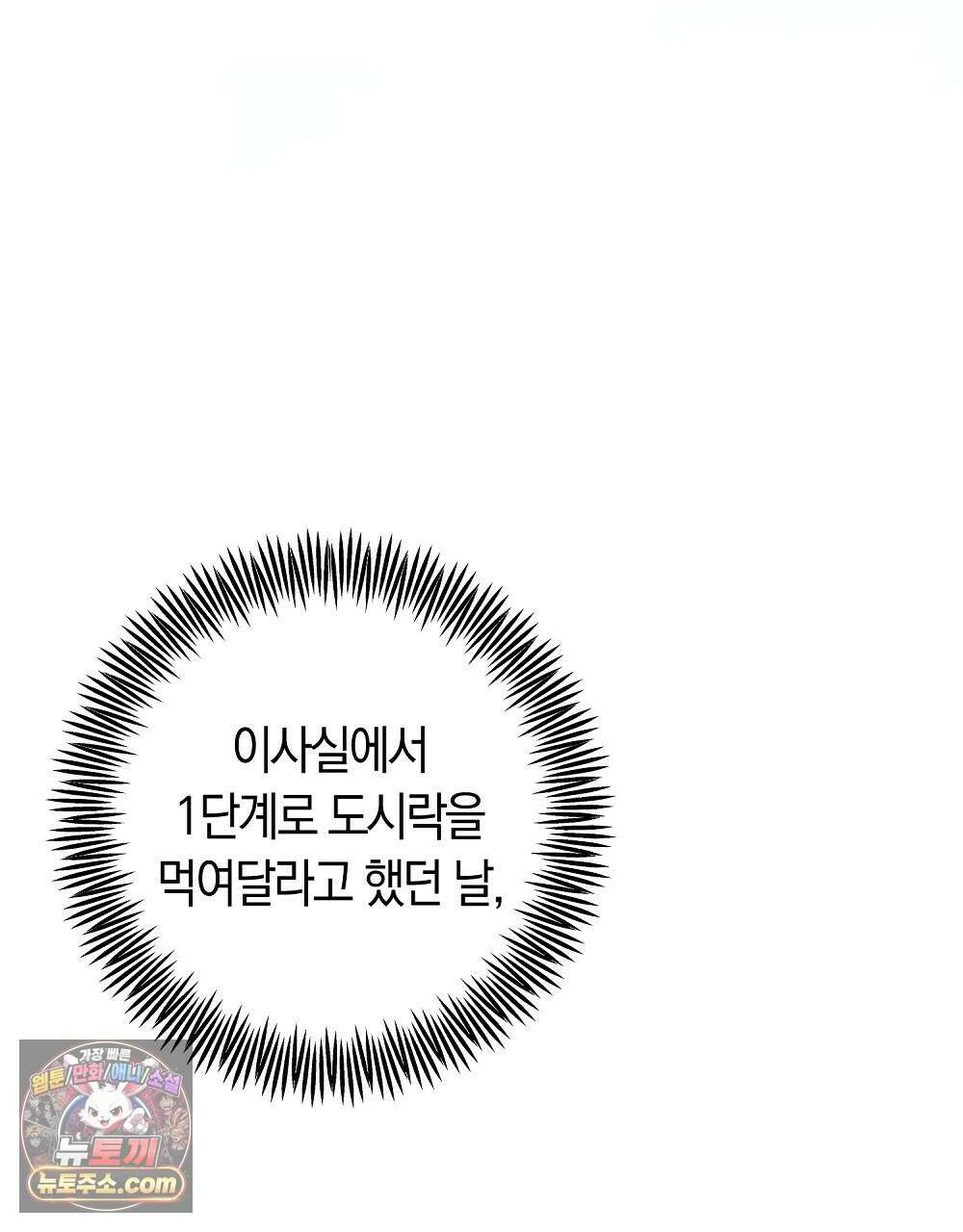 최면 순애 어플 4화 7