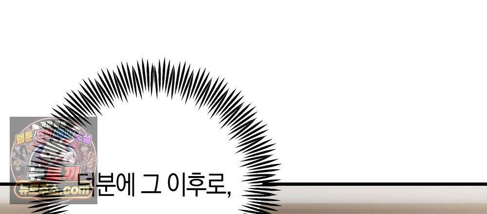 최면 순애 어플 4화 12