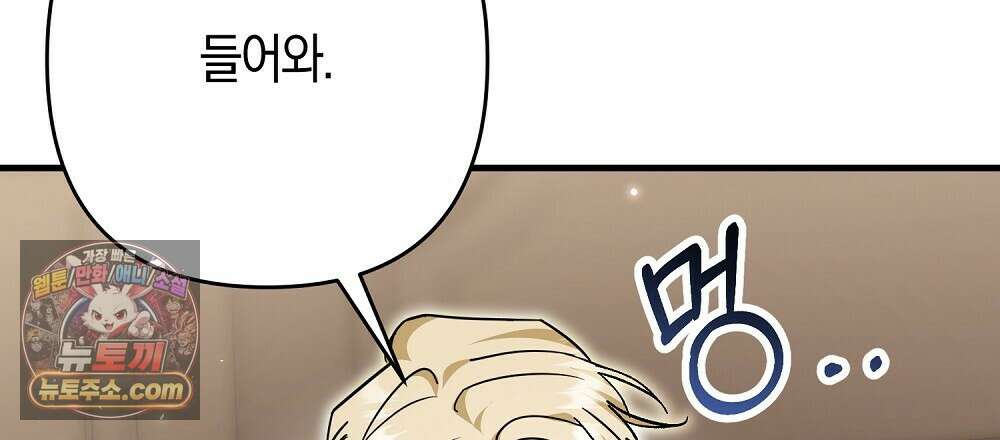 최면 순애 어플 4화 15
