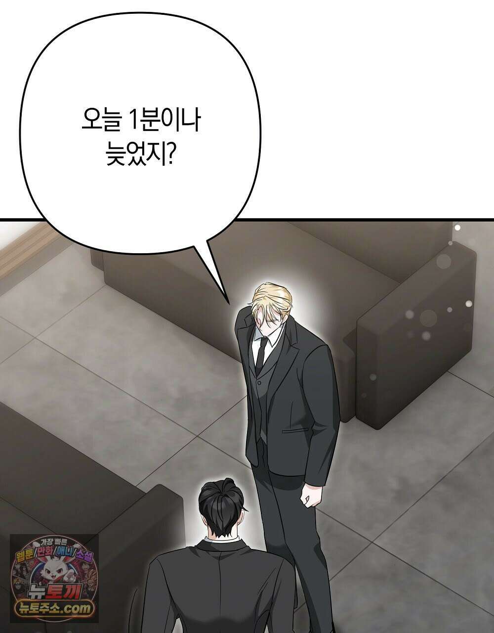 최면 순애 어플 4화 20