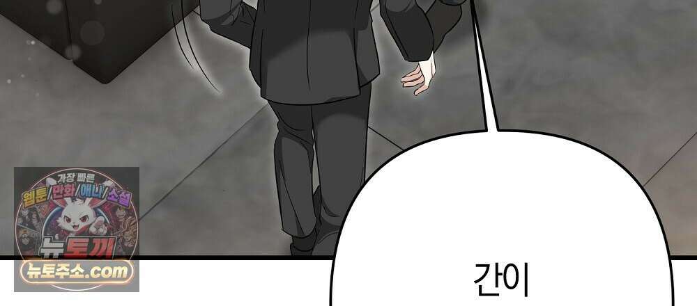 최면 순애 어플 4화 21