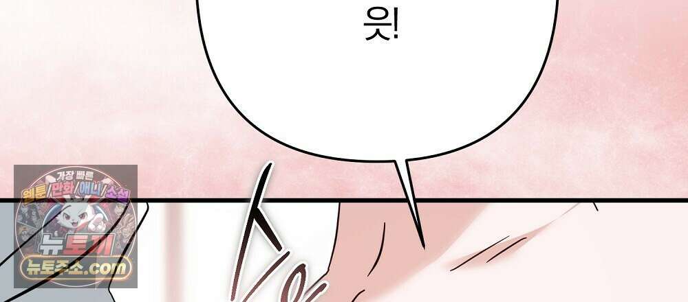 최면 순애 어플 4화 30