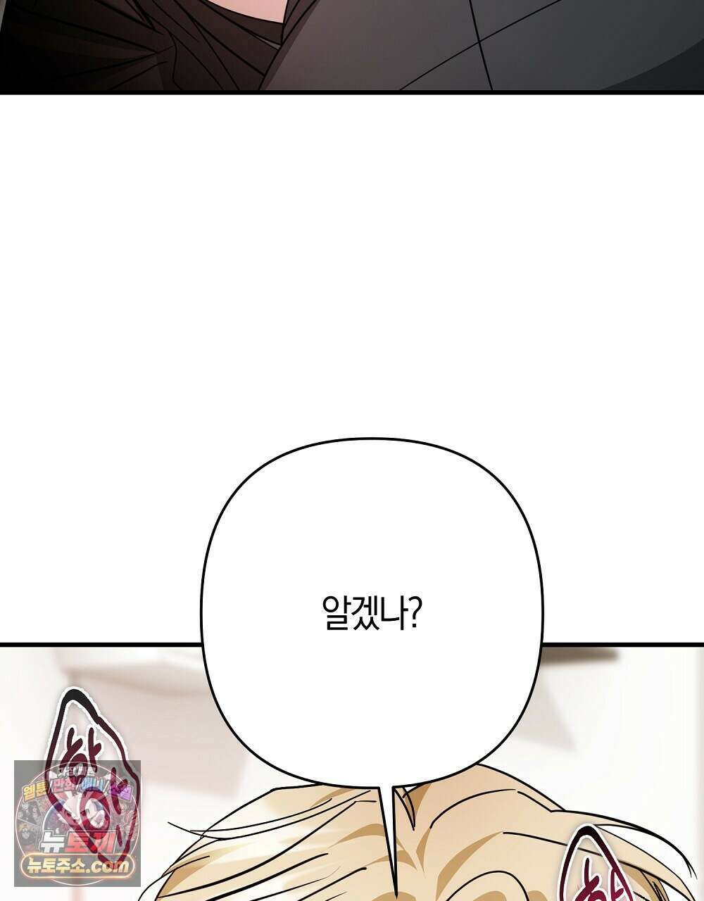 최면 순애 어플 4화 34