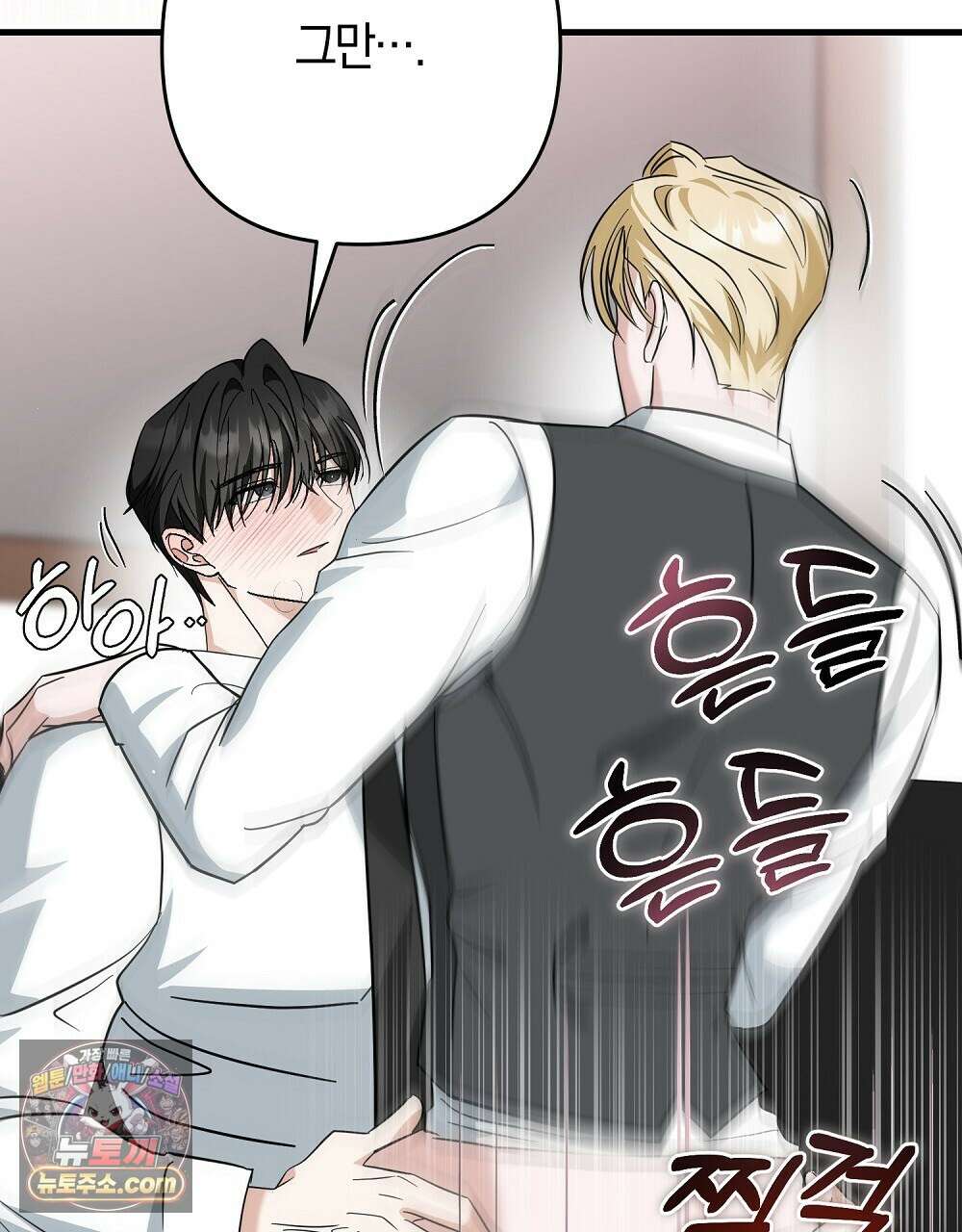 최면 순애 어플 4화 53