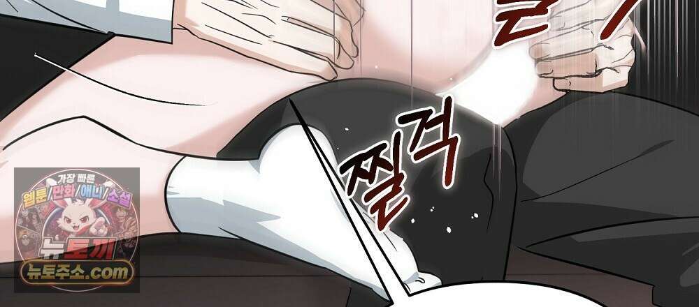 최면 순애 어플 4화 54