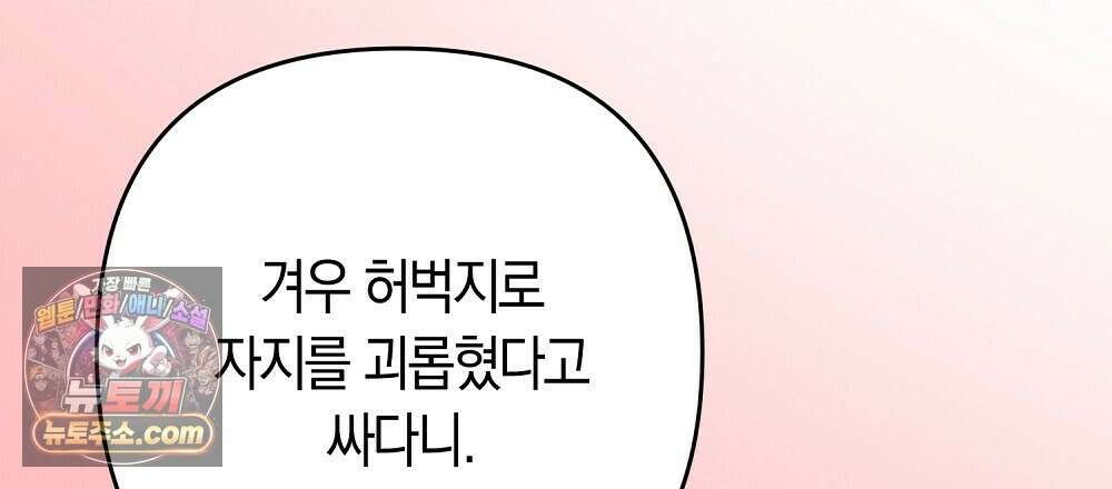 최면 순애 어플 4화 63