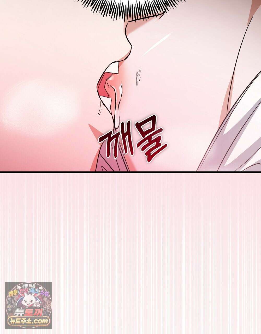 최면 순애 어플 4화 79