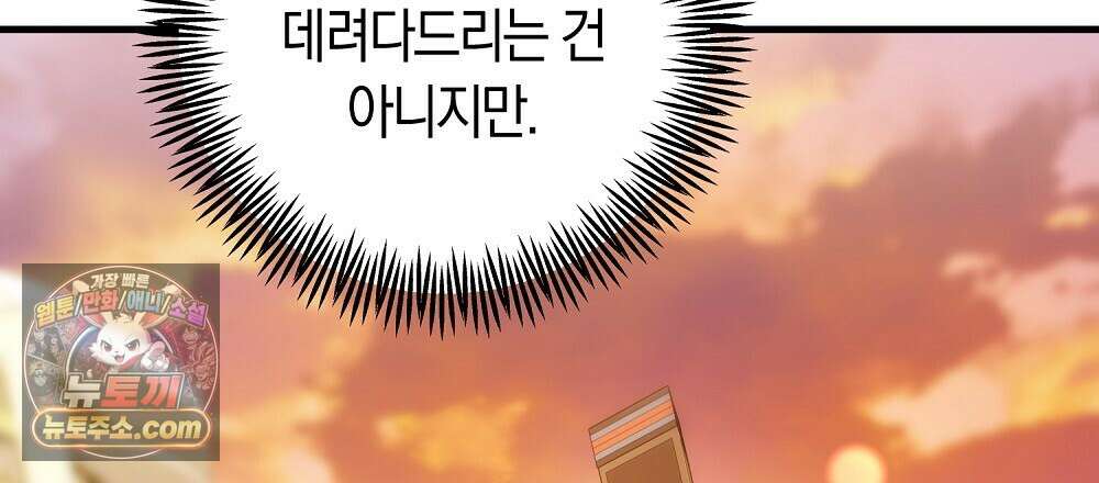 최면 순애 어플 4화 87