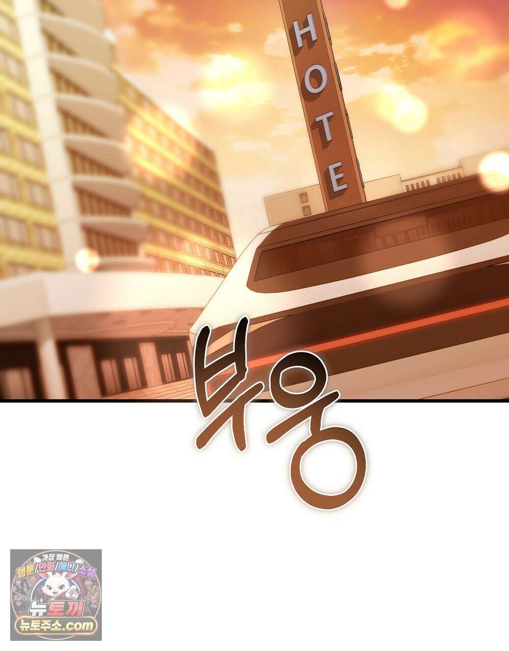 최면 순애 어플 4화 88