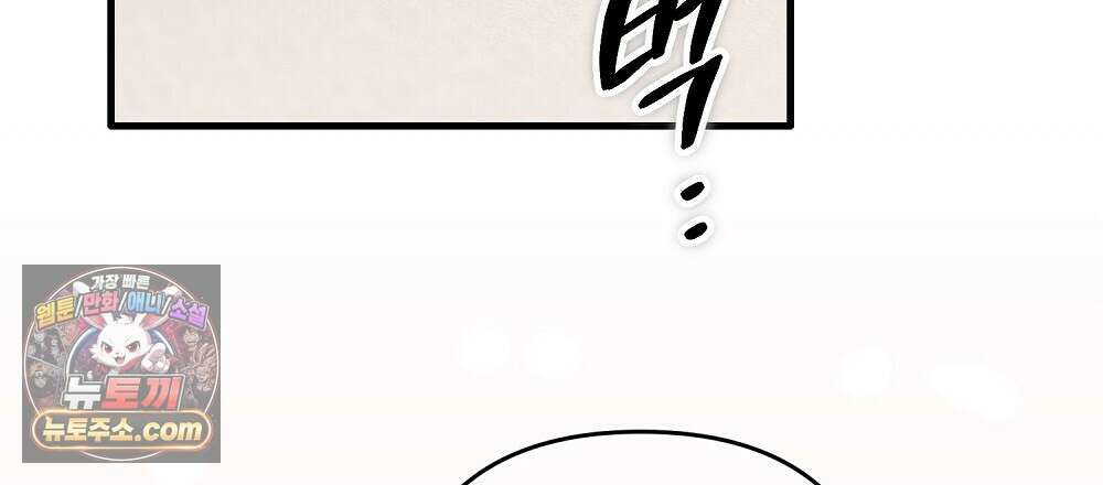 최면 순애 어플 4화 90
