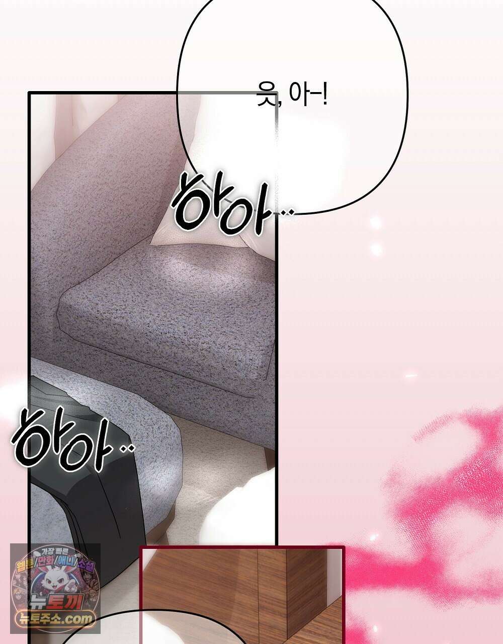최면 순애 어플 4화 91
