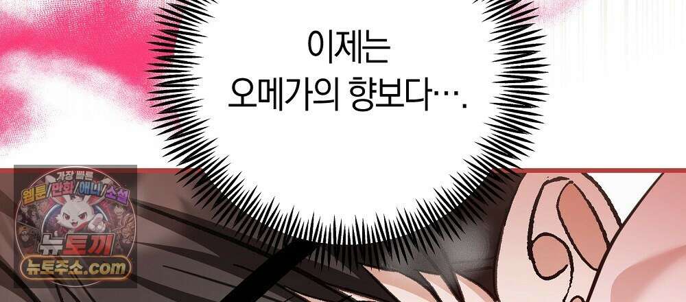 최면 순애 어플 4화 102