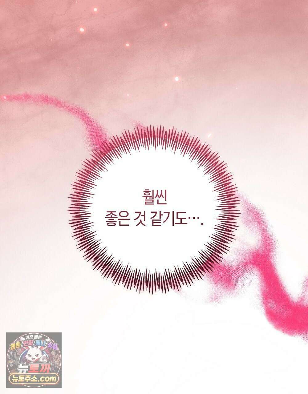 최면 순애 어플 4화 104