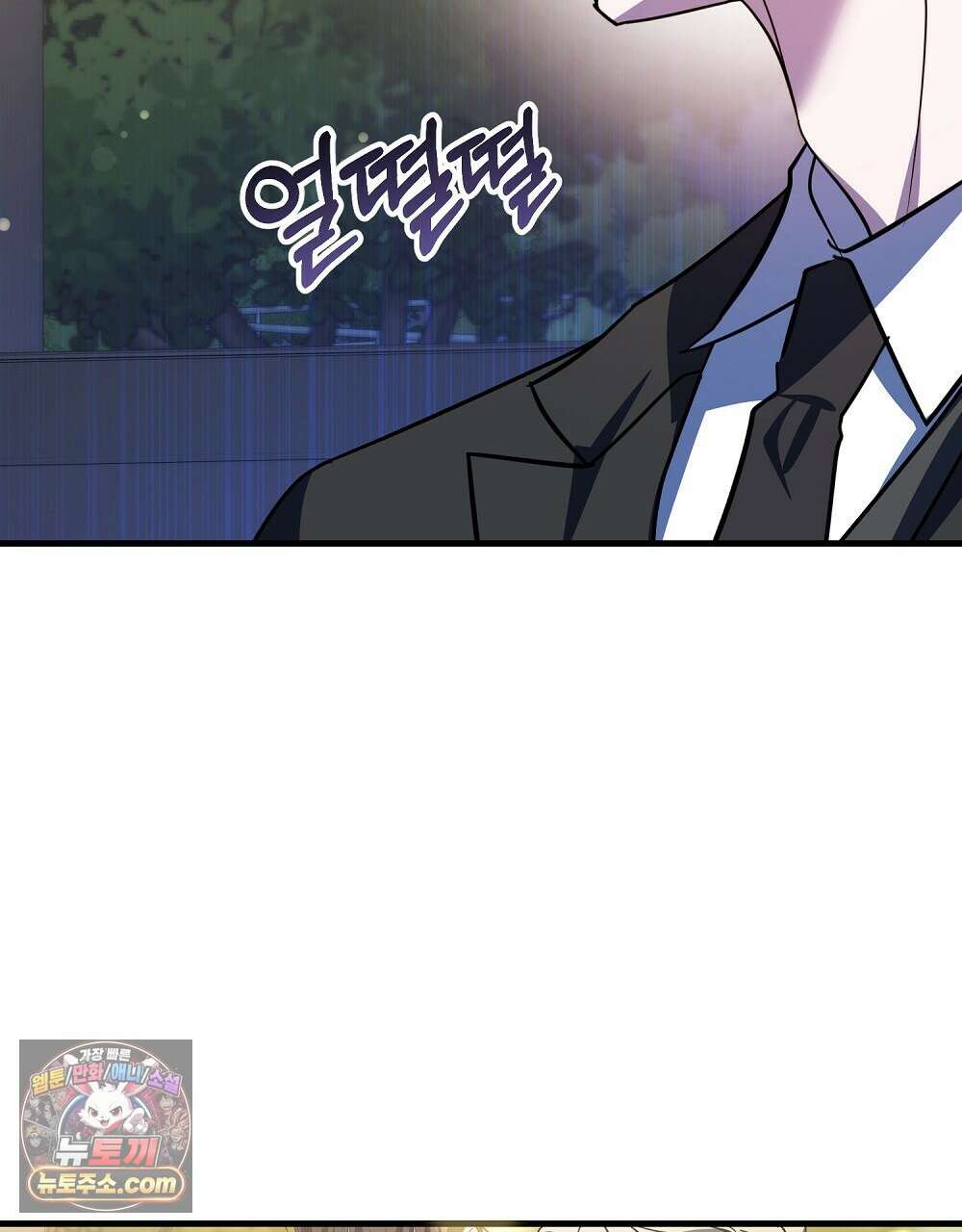 최면 순애 어플 4화 113