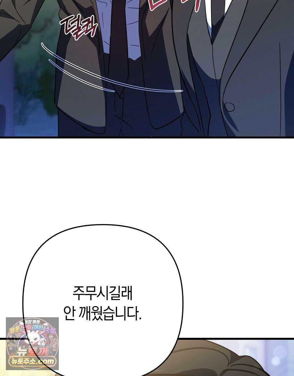최면 순애 어플 4화 115