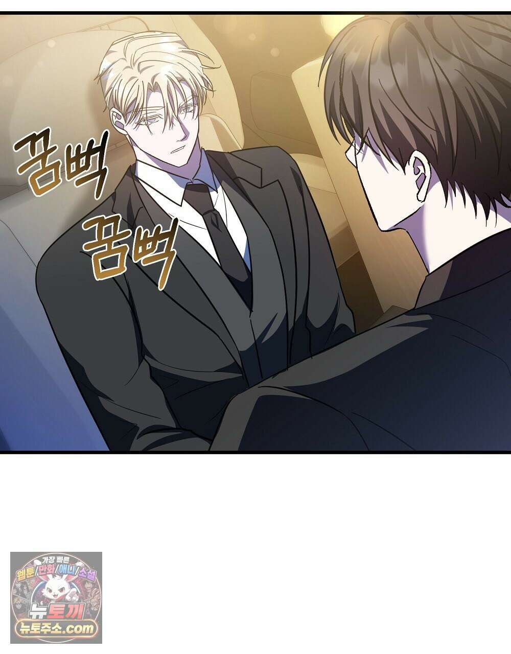 최면 순애 어플 4화 118