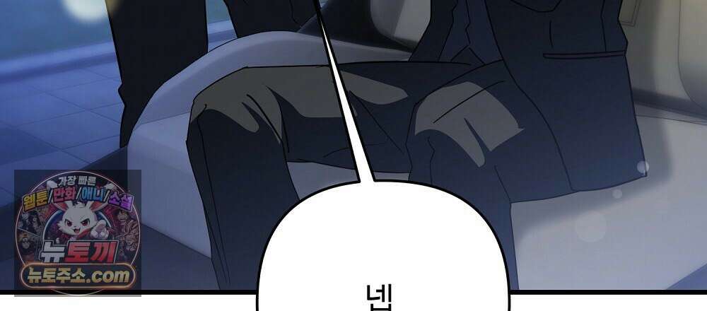 최면 순애 어플 4화 120