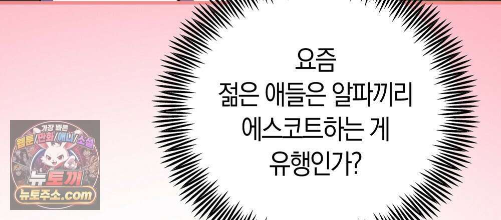 최면 순애 어플 4화 126