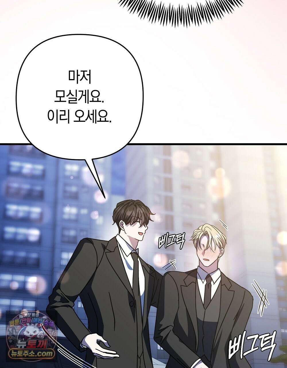 최면 순애 어플 4화 127