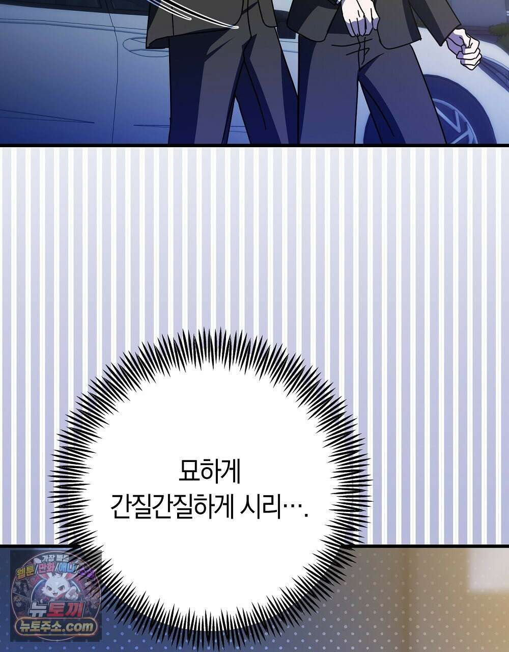 최면 순애 어플 4화 128