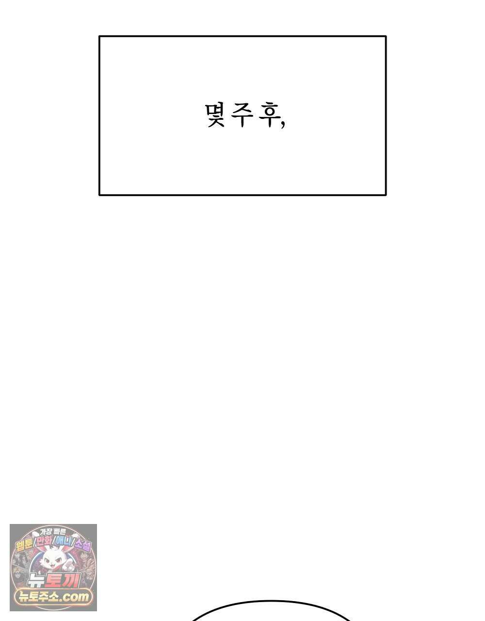 최면 순애 어플 4화 131