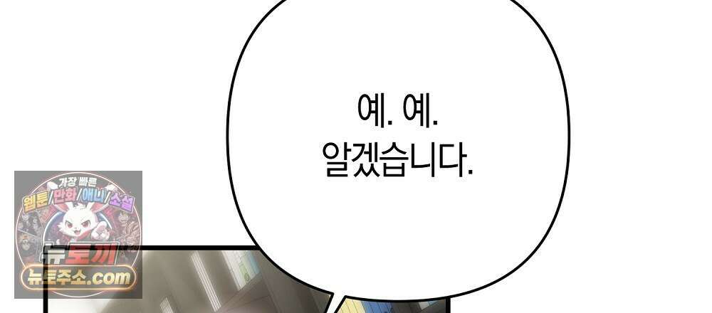 최면 순애 어플 4화 132