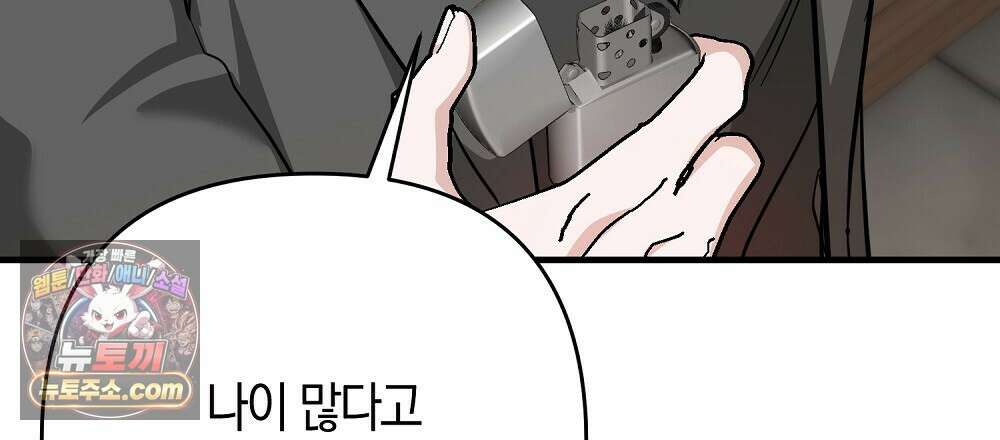 최면 순애 어플 4화 138