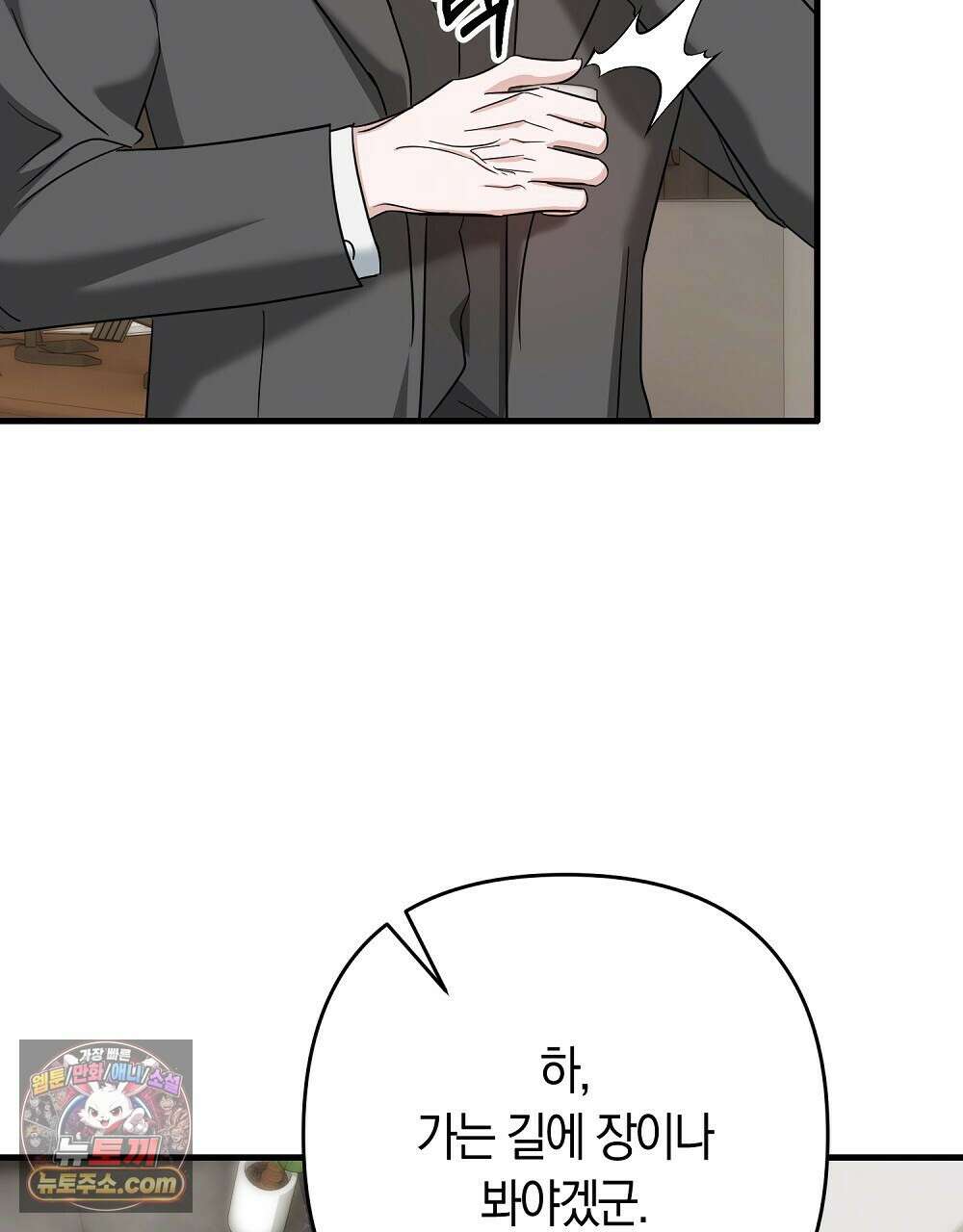 최면 순애 어플 4화 140