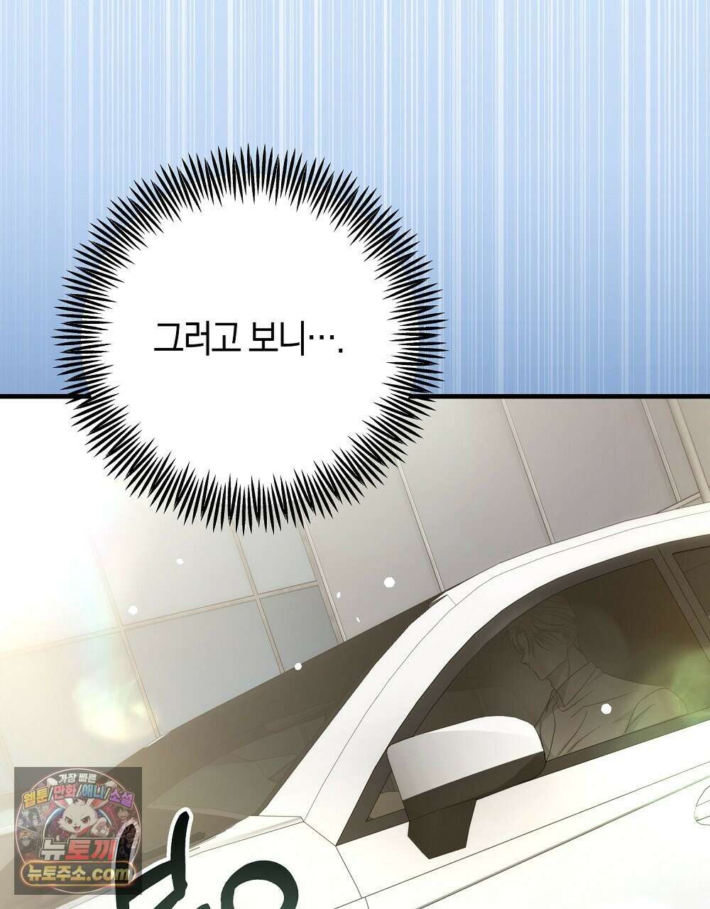 최면 순애 어플 4화 145