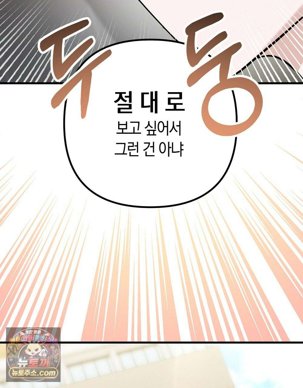 최면 순애 어플 4화 152
