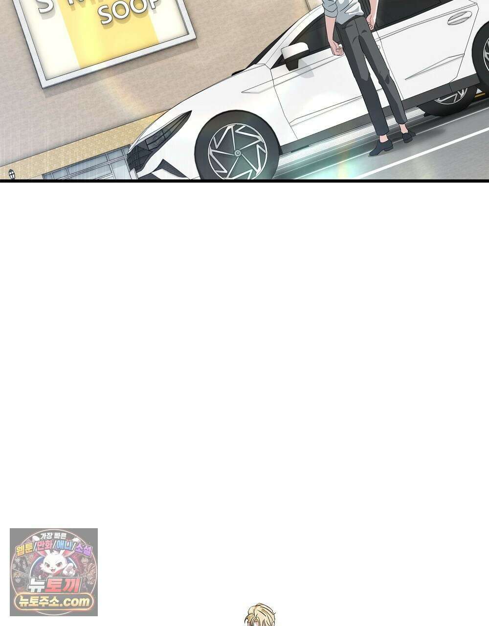 최면 순애 어플 4화 154