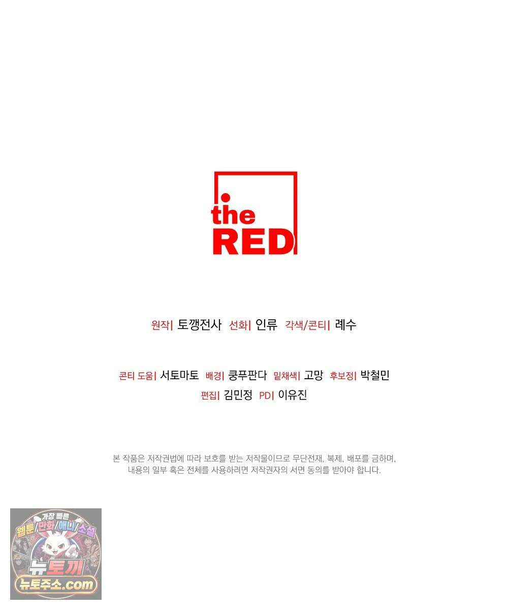 최면 순애 어플 4화 168