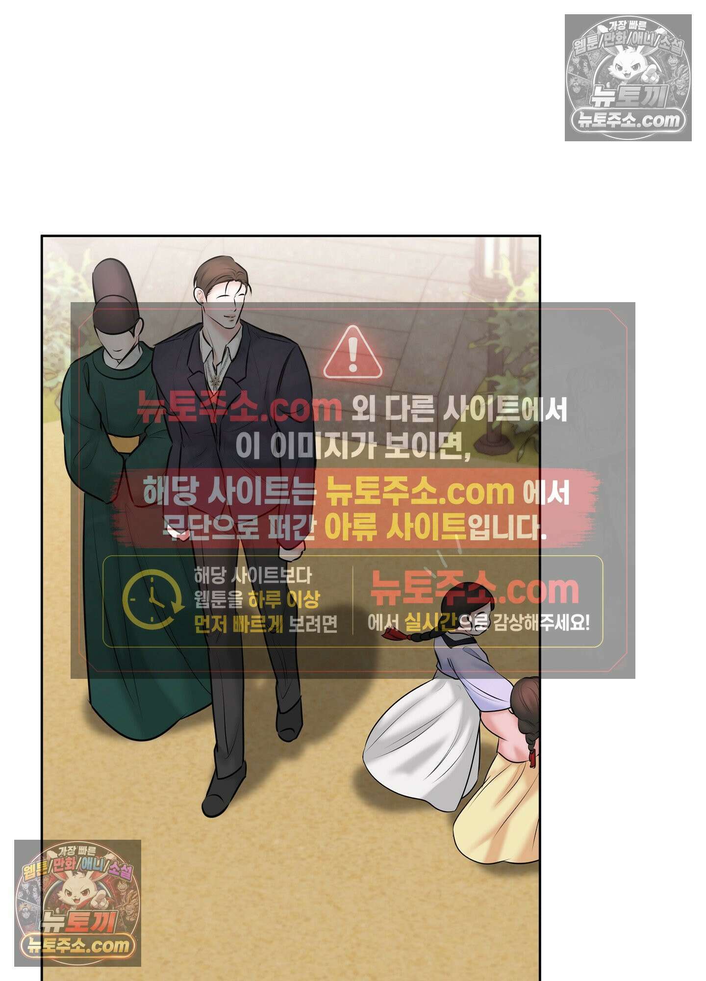 열락군자 29화 <최종화> 5