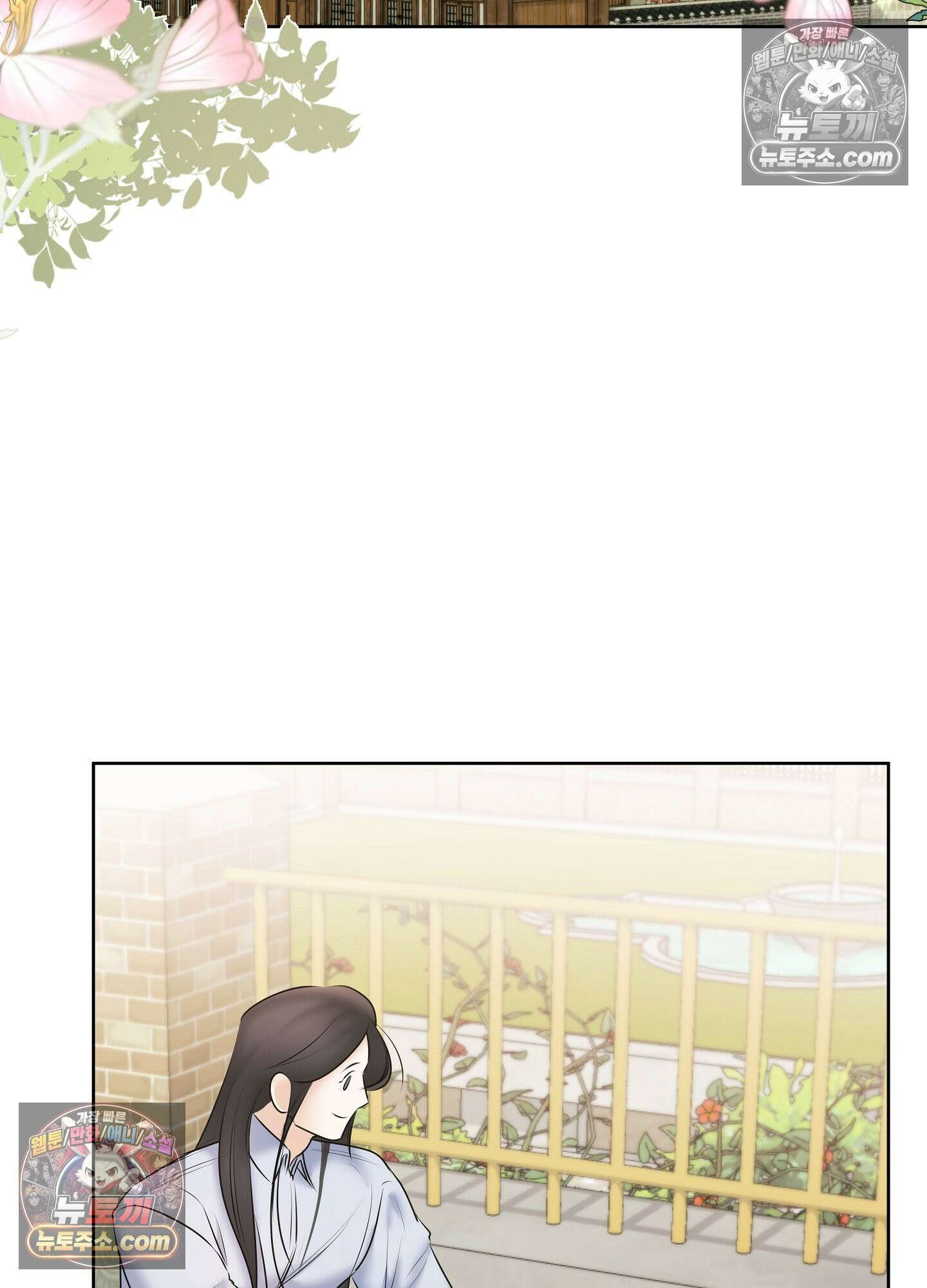 열락군자 29화 <최종화> 9