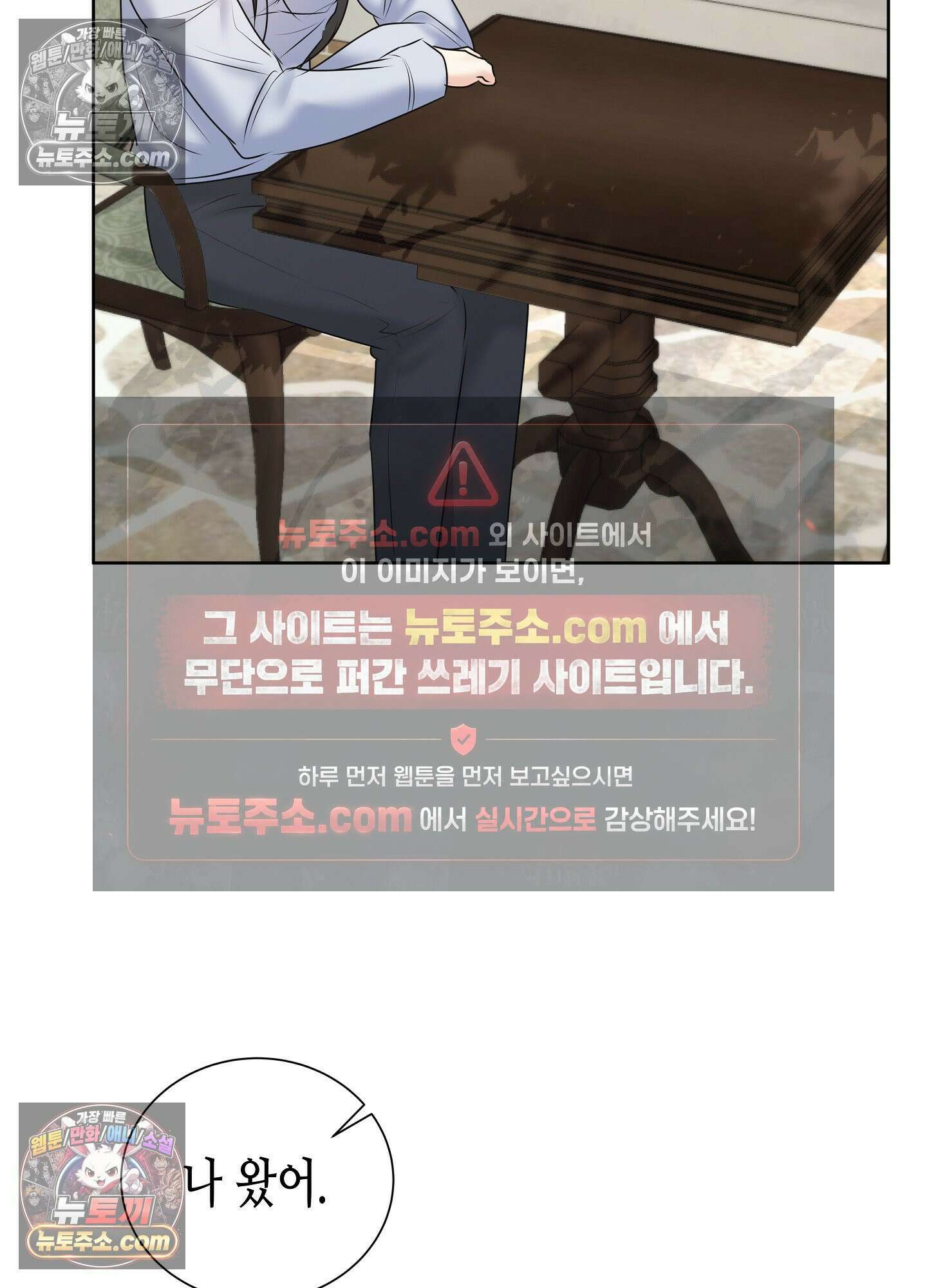 열락군자 29화 <최종화> 10