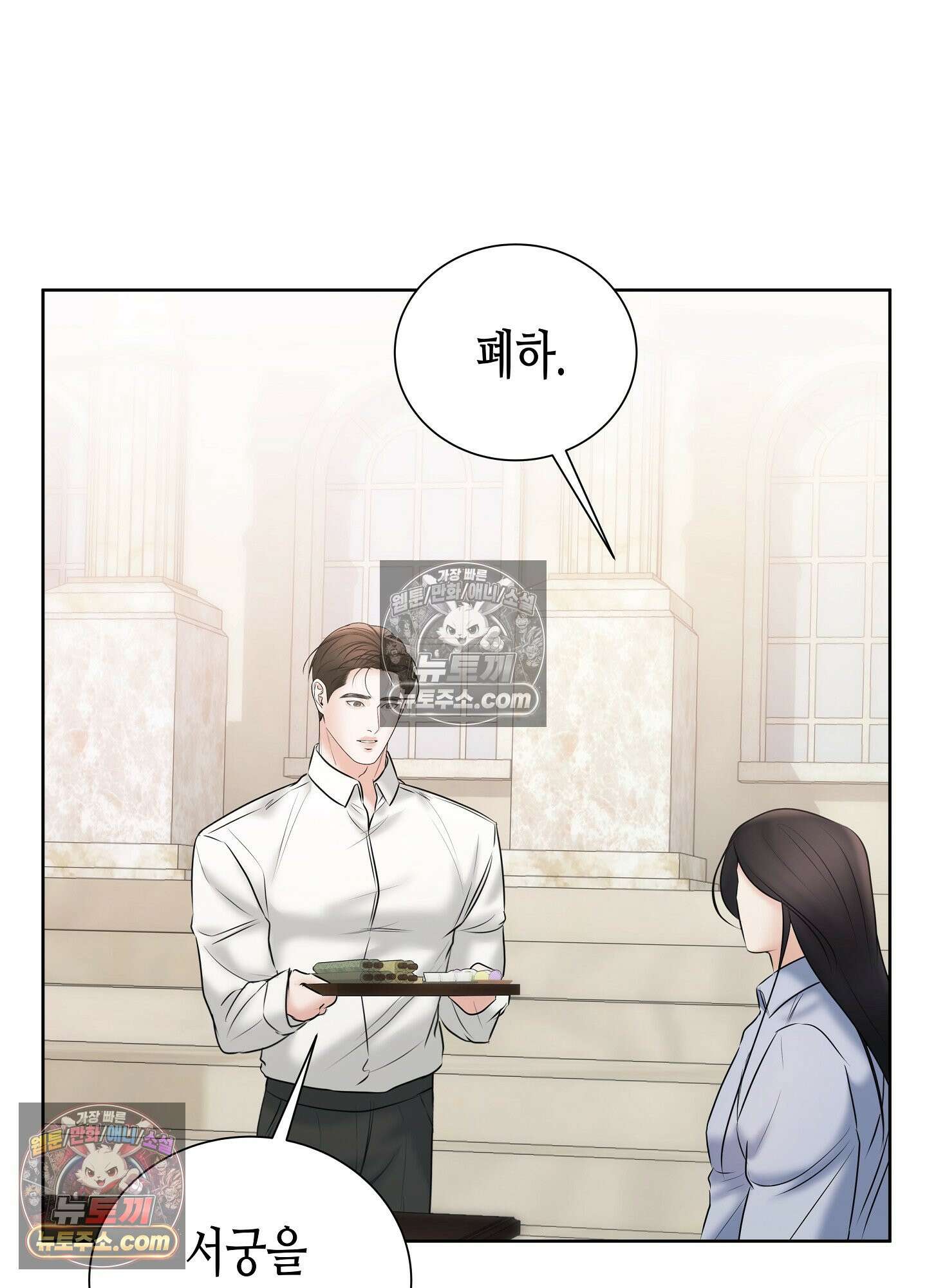 열락군자 29화 <최종화> 12