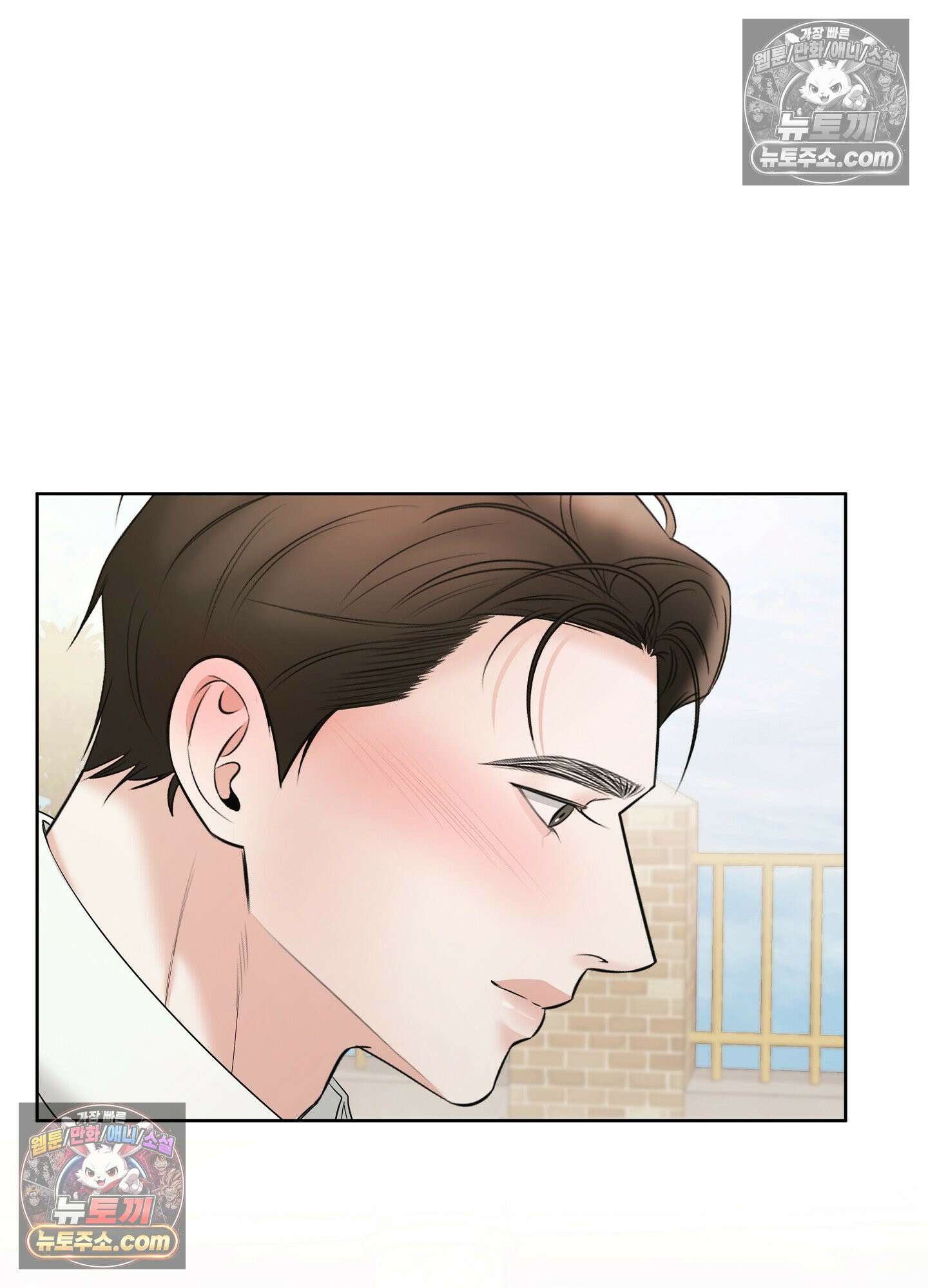 열락군자 29화 <최종화> 17
