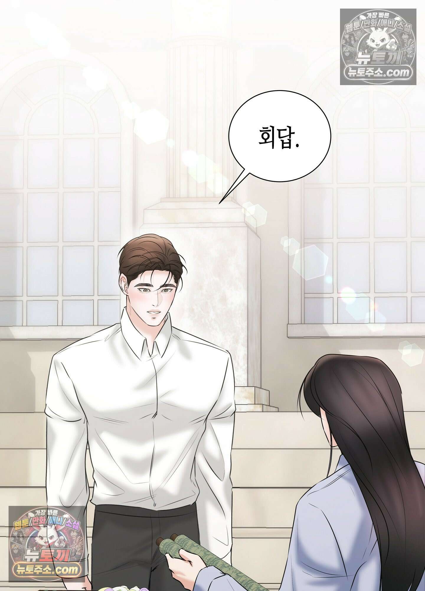 열락군자 29화 <최종화> 18