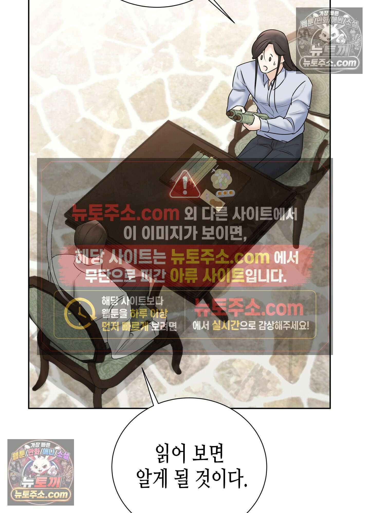 열락군자 29화 <최종화> 20