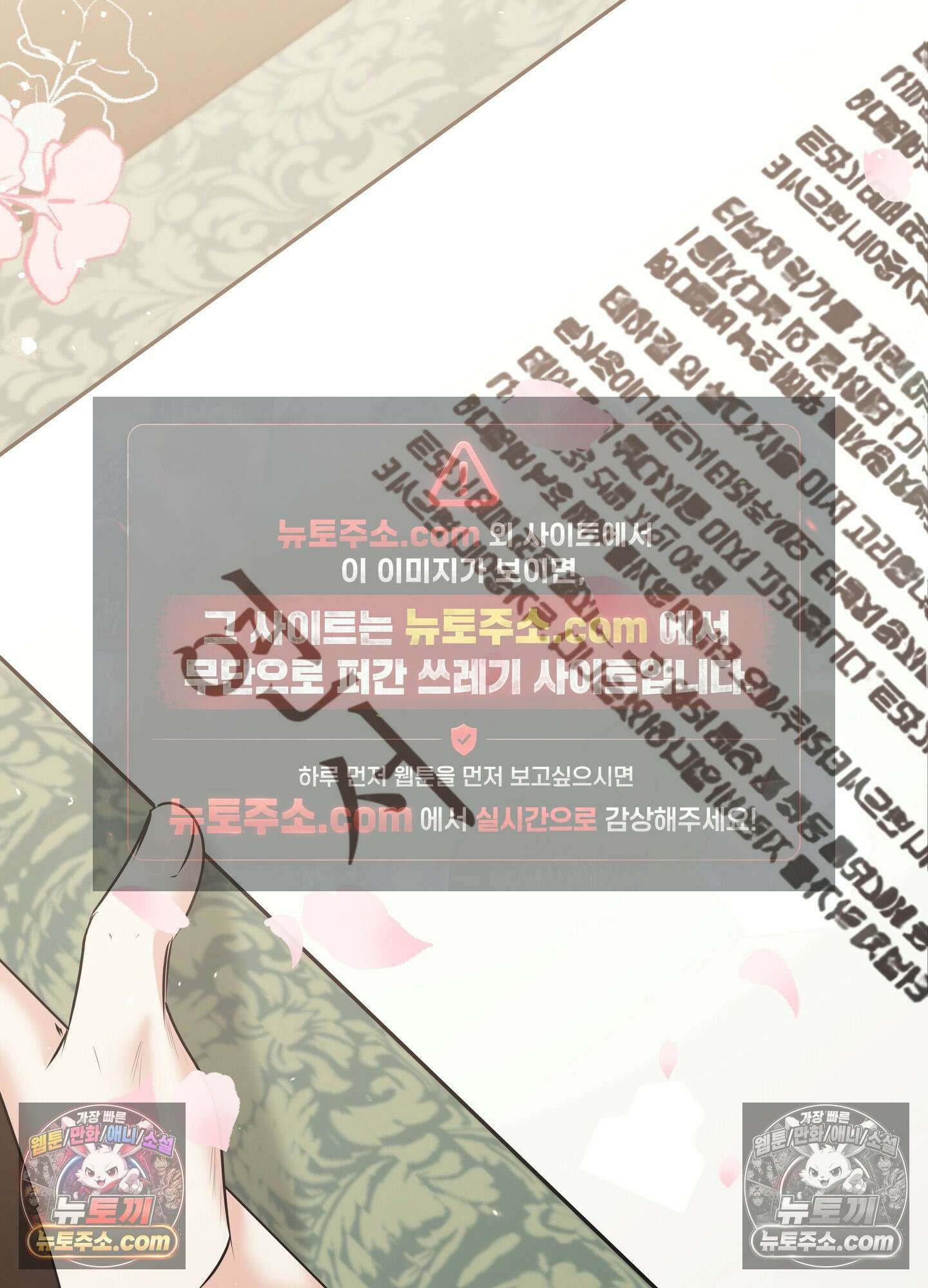 열락군자 29화 <최종화> 23