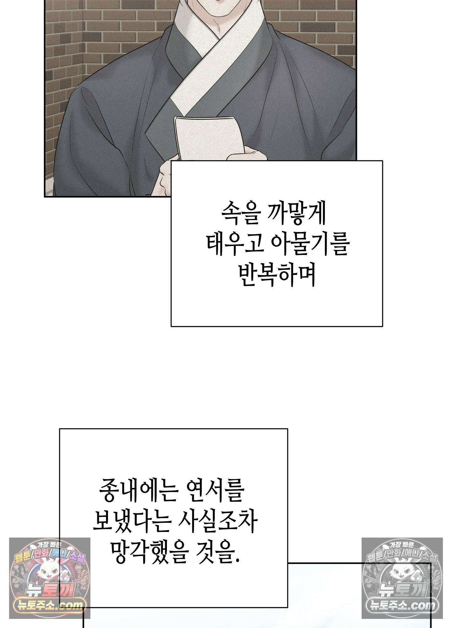 열락군자 29화 <최종화> 29