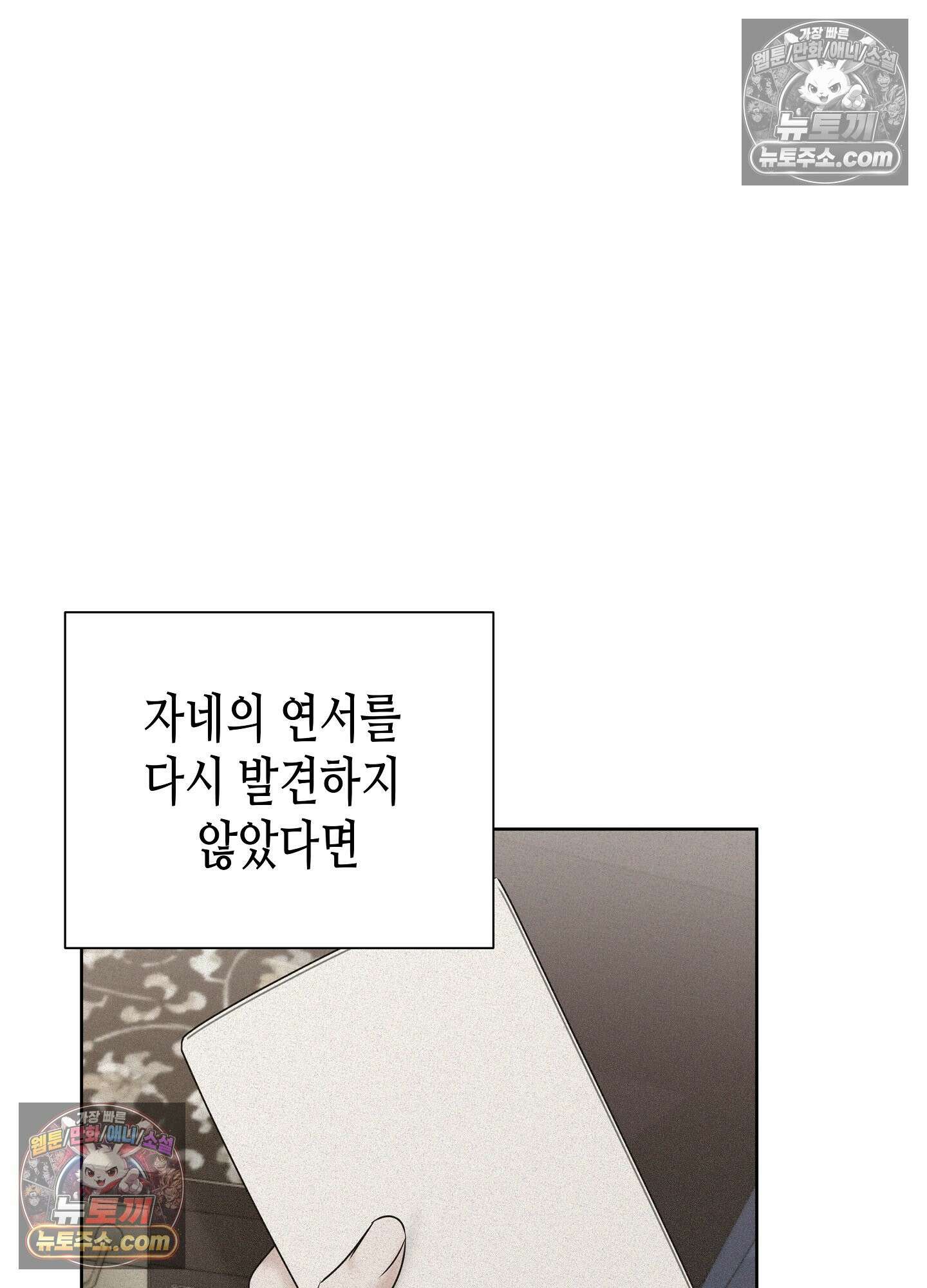 열락군자 29화 <최종화> 32