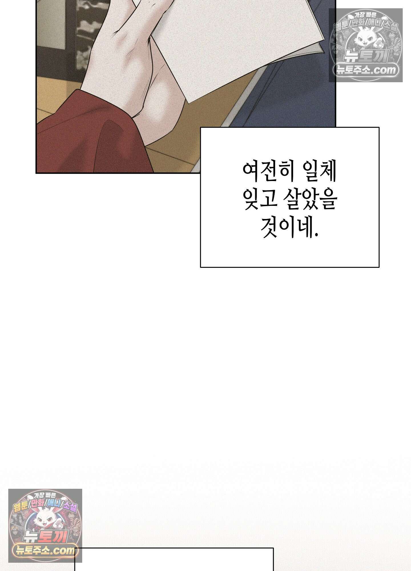 열락군자 29화 <최종화> 33