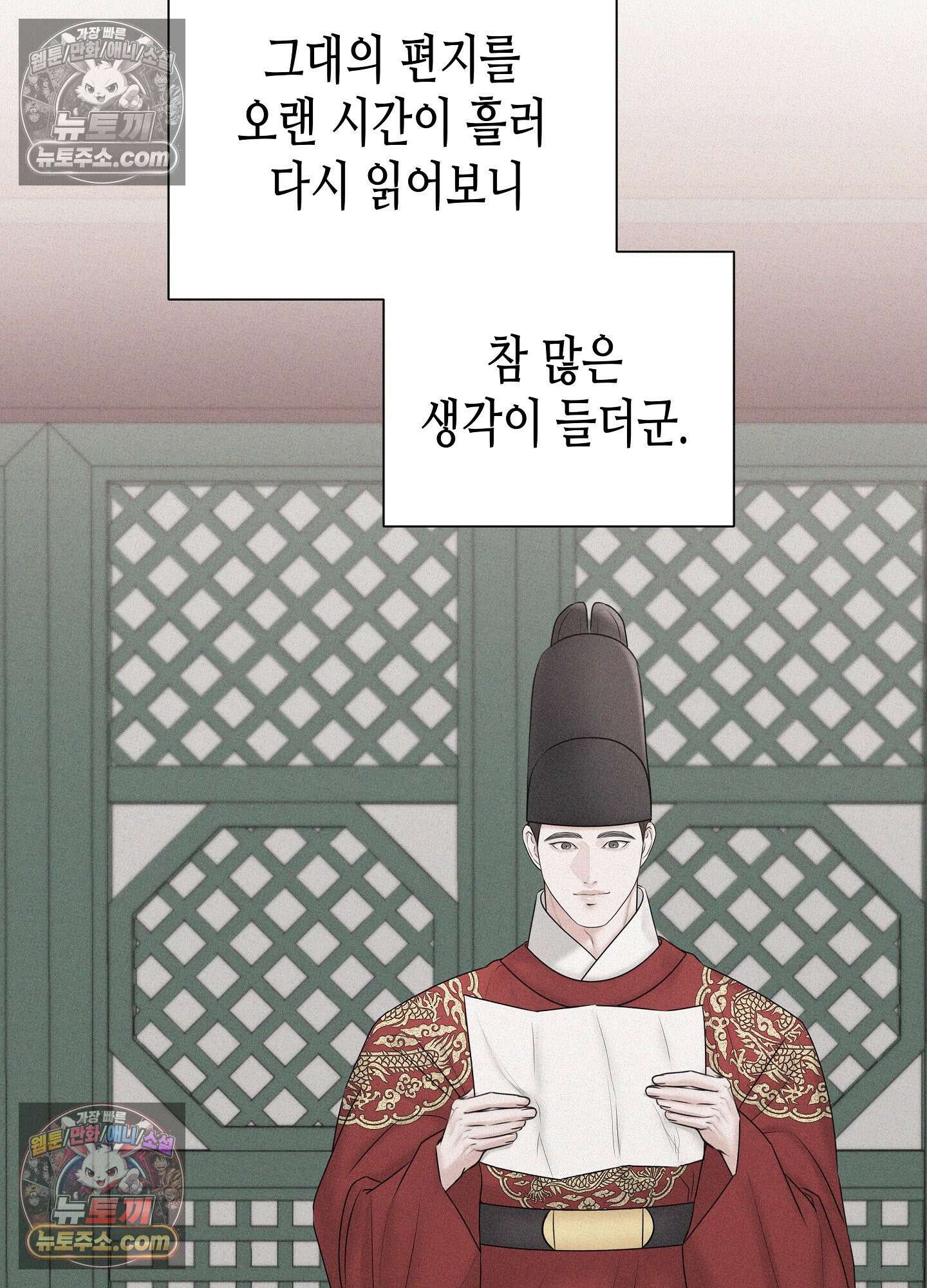열락군자 29화 <최종화> 34